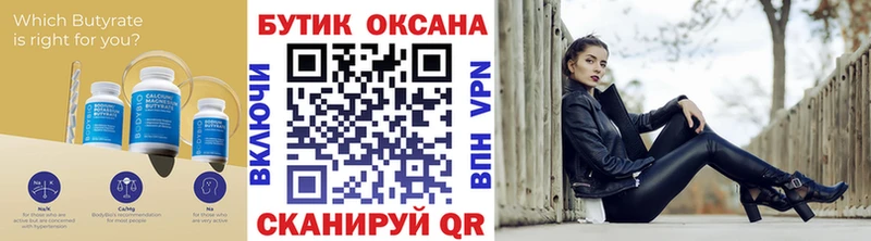 БУТИРАТ жидкий экстази  что такое   Сорск 