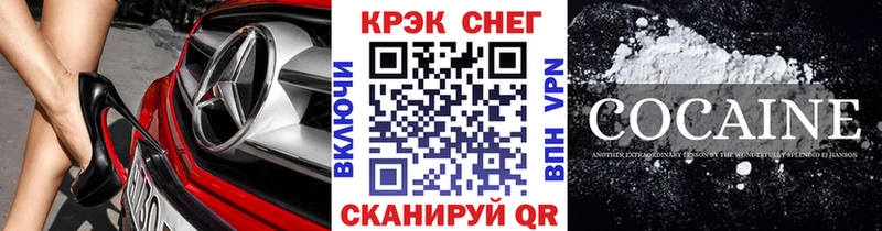 Кокаин Fish Scale  Сорск 